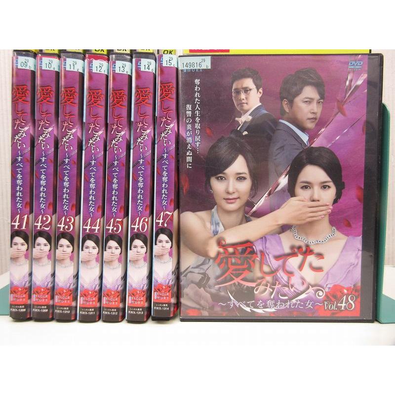 愛してたみたい すべてを奪われた女 1 48 全48枚 全巻セットdvd レンタル落ち中古 アジア 韓国ドラマ Disk Kazu Saito 通販 Yahoo ショッピング