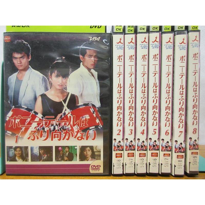 ポニーテールはふり向かない 1 8 全8枚 全巻セットdvd レンタル落ち中古 邦画 Tvドラマ Disk Kazu Saito 通販 Yahoo ショッピング