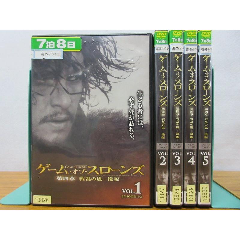 ゲーム オブ スローンズ 第四章 戦乱の嵐 後編 1 5 全5枚 全巻セットdvd レンタル落ち中古 洋画 海外ドラマ 10260712 Disk Kazu Saito 通販 Yahoo ショッピング