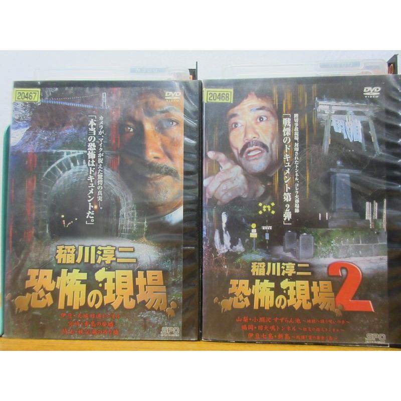 稲川淳二 恐怖の現場 1 2 全2枚 全巻セットdvd レンタル落ち中古 邦画 Tvドラマ ホラー 怪談 Disk Kazu Saito 通販 Yahoo ショッピング