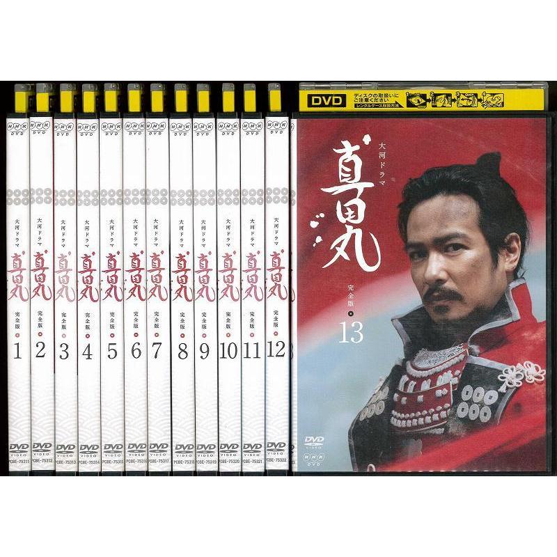 待望の再販開始 真田丸 完全版 全13巻 レンタル版DVD 全巻セット NHK