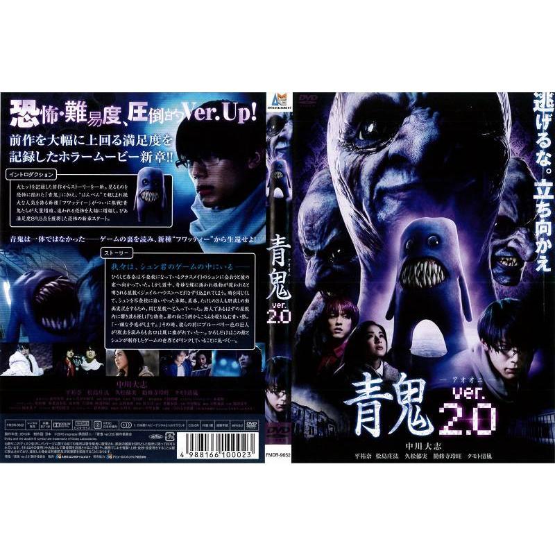 Dvd邦 青鬼 Ver 2 0 アオオニ レンタル落ち中古 ホラー 怪談 Disk Kazu Saito 通販 Yahoo ショッピング