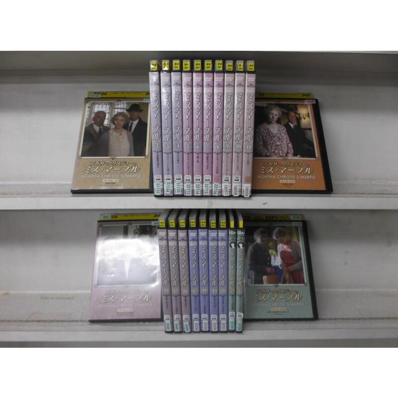 アウトレット送料無料 アガサ クリスティーのミス マープル 1 23 全23枚 全巻セットdvd レンタル落ち 洋画 海外ドラマ 在庫あり 即納 Nicmosul Org