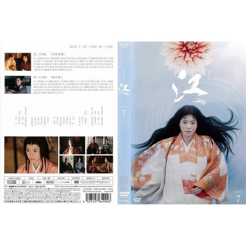 NHK大河ドラマ 江 姫たちの戦国 完全版 Blu-ray BOX 第壱集 - pm.ssp.ma.gov.br