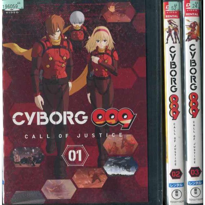 Cyborg 009 サイボーグ 009 Call Of Justice 1 3 全3枚 全巻セットdvd レンタル落ち中古 アニメ 特撮 Disk Kazu Saito 通販 Yahoo ショッピング