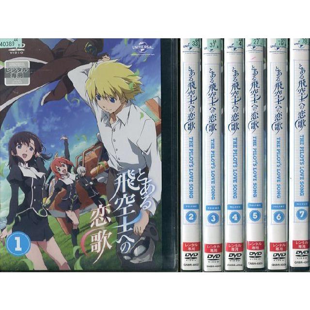 とある飛空士への恋歌 The Pilot S Love Song 1 7 全7枚 全巻セットdvd レンタル落ち中古 アニメ 特撮 Disk Kazu Saito 通販 Yahoo ショッピング