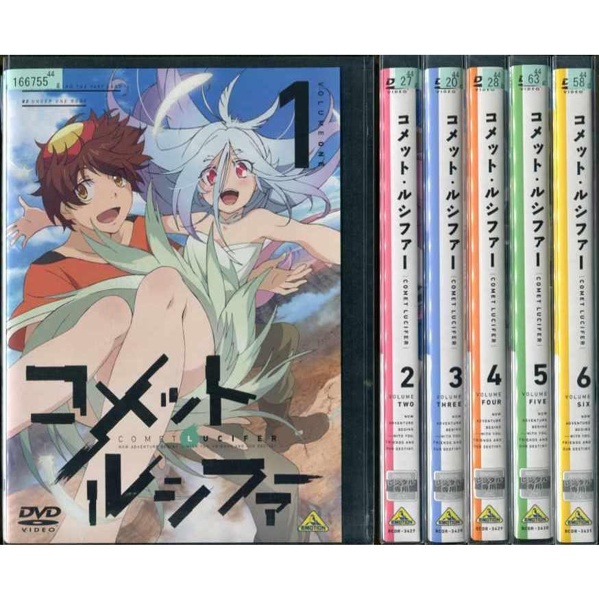コメット ルシファー 1 6 全6枚 全巻セットdvd レンタル落ち中古 アニメ 特撮 Disk Kazu Saito 通販 Yahoo ショッピング