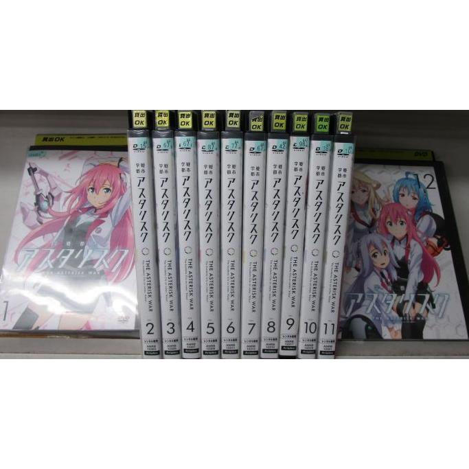 学戦都市アスタリスク 1 12 全12枚 全巻セットdvd レンタル落ち中古 アニメ 特撮 Disk Kazu Saito 通販 Yahoo ショッピング