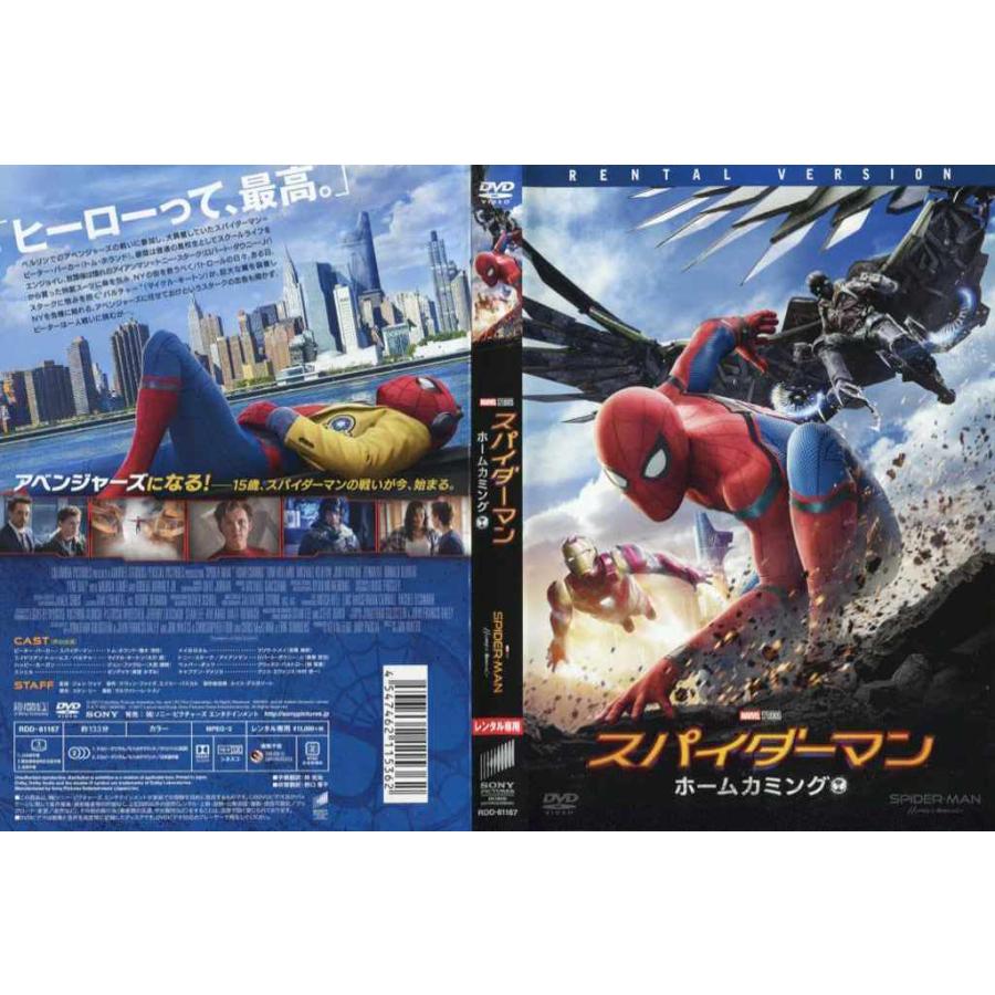 Dvd洋 スパイダーマン ホームカミング レンタル落ち中古 Disk Kazu Saito 通販 Yahoo ショッピング