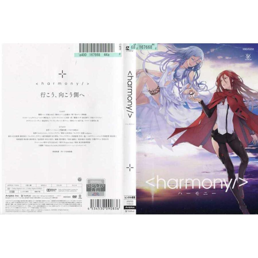Dvdアニメ Harmony ハーモニー 原作 伊藤計劃 レンタル落ち中古 Disk Kazu Saito 通販 Yahoo ショッピング