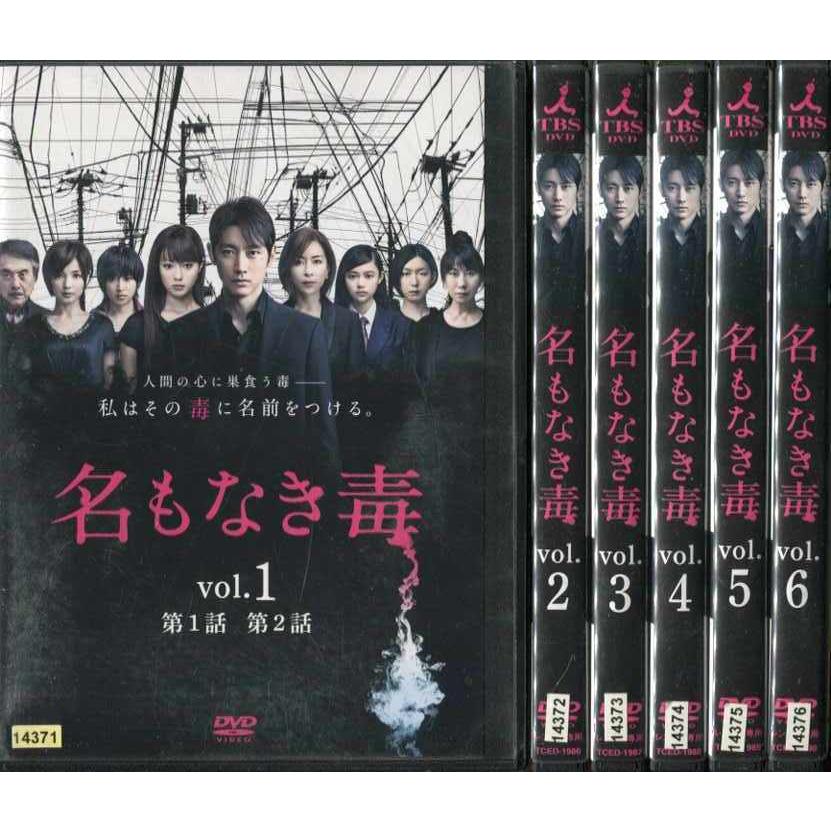 ブラッディ マンデイ Vol 3 第4話 第5話 シーズン2