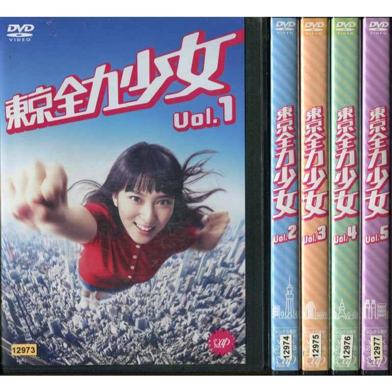 東京全力少女 1 5 全5枚 全巻セットdvd 武井咲 レンタル落ち中古 邦画 Tvドラマ Disk Kazu Saito 通販 Yahoo ショッピング