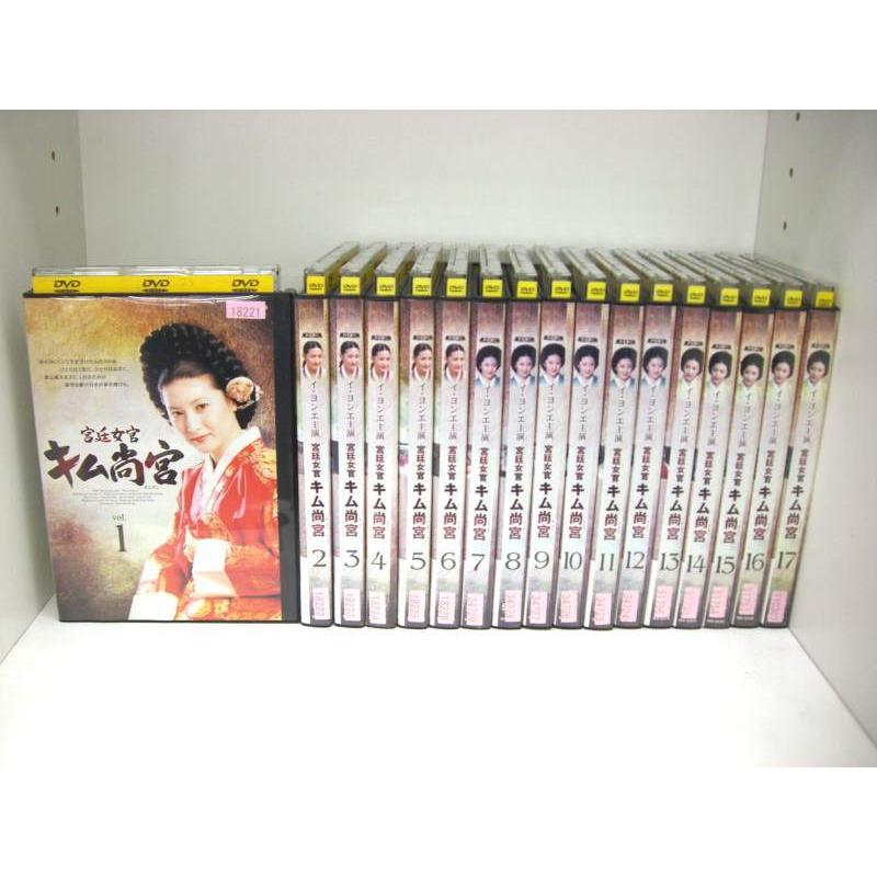 宮廷女官 キム尚宮 全17枚 全巻セット 字幕 イ ヨンエ 中古DVD
