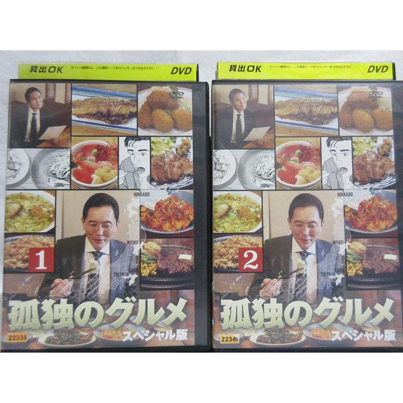 孤独のグルメ スペシャル版 1 2 全2枚 全巻セットdvd レンタル落ち中古 邦画 Tvドラマ Disk Kazu Saito 通販 Yahoo ショッピング