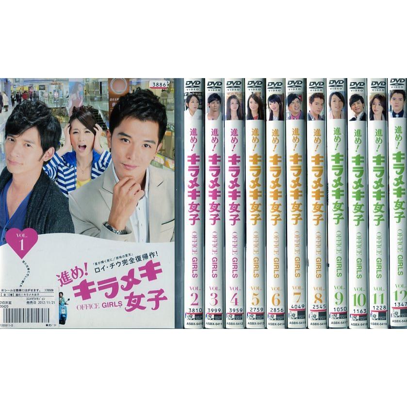 進め キラメキ女子 1 12 全12枚 全巻セットdvd レンタル落ち中古 アジア 韓国ドラマ Disk Kazu Saito 通販 Yahoo ショッピング
