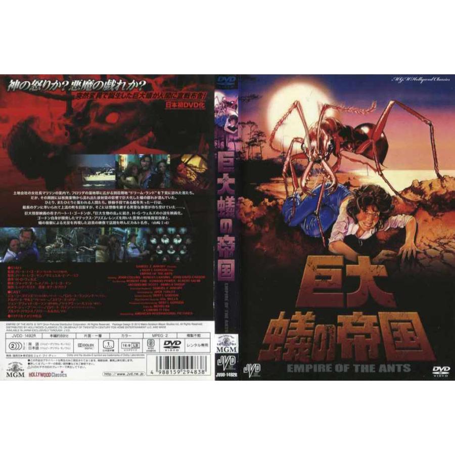 Dvd洋 巨大蟻の帝国 レンタル落ち中古 ホラー 怪談 Disk Kazu Saito 通販 Yahoo ショッピング