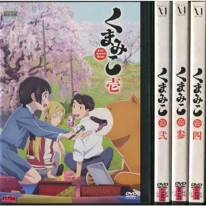 休日限定 アニメ くまみこ ボックスセット Blu Ray アニメ Ucs Gob Ve
