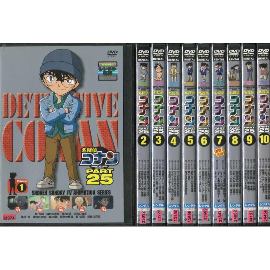 名探偵コナン Part25 1 10 全10枚 全巻セットdvd レンタル落ち中古 アニメ 特撮 Disk Kazu Saito 通販 Yahoo ショッピング