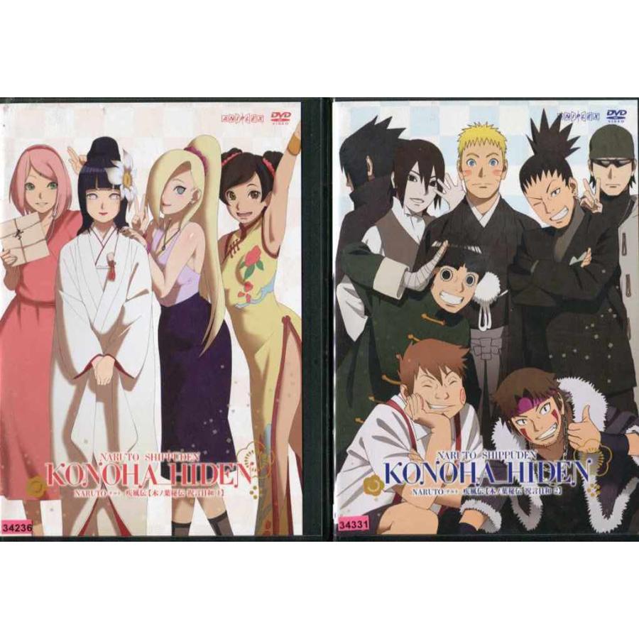 Naruto ナルト 疾風伝 木ノ葉秘伝 祝言日和 1 2 全2枚 全巻セットdvd レンタル落ち中古 アニメ 特撮 Disk Kazu Saito 通販 Yahoo ショッピング