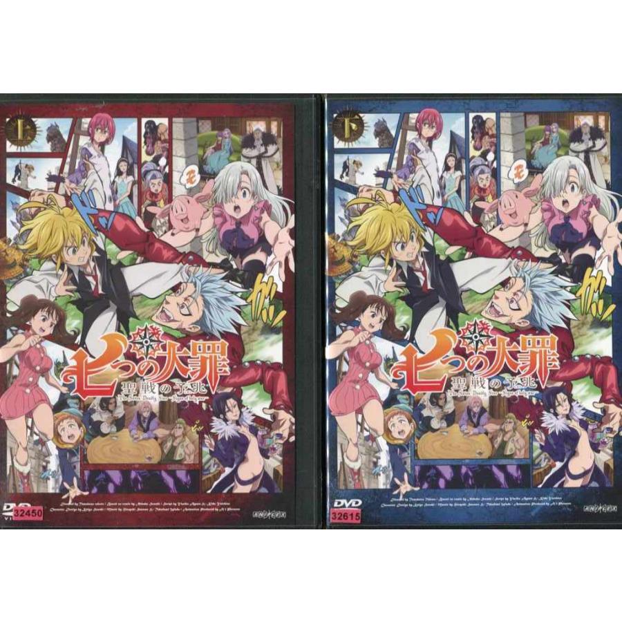 七つの大罪 聖戦の予兆 しるし 上下巻 全2枚 全巻セットdvd レンタル落ち中古 アニメ 特撮 Disk Kazu Saito 通販 Yahoo ショッピング
