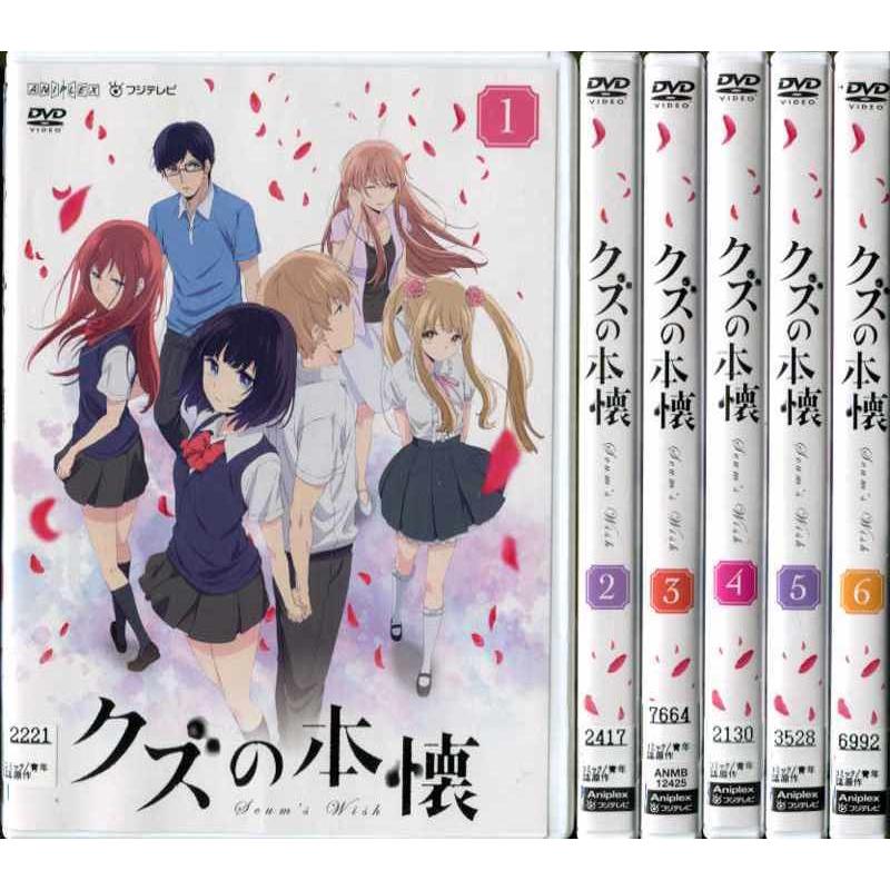 保障できる 全巻セット 中古 Dvd クズの本懐 アニメ版 6枚セット 第1話 第12話 最終 レンタル落ち 楽天ランキング1位 Www Innova360 Cl
