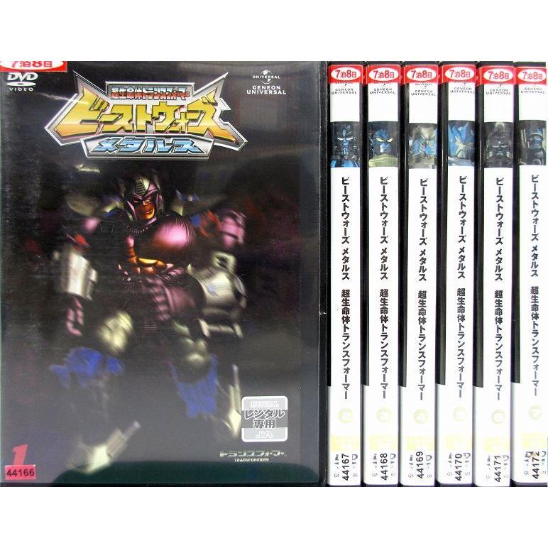 ビーストウォーズ メタルス 超生命体トランスフォーマー 1 7 全7枚 全巻セットdvd レンタル落ち中古 アニメ 特撮 Disk Kazu Saito 通販 Yahoo ショッピング