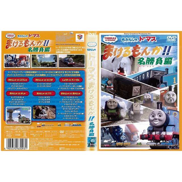 Dvdアニメ きかんしゃトーマス まけるもんか 名勝負編 レンタル落ち中古 Disk Kazu Saito 通販 Yahoo ショッピング