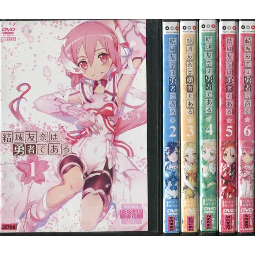 結城友奈は勇者である 1 6 全6枚 全巻セットdvd レンタル落ち中古 アニメ 特撮 Disk Kazu Saito 通販 Yahoo ショッピング