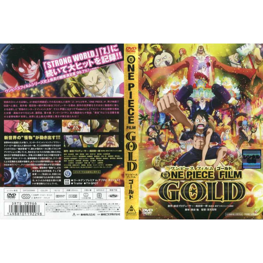 Dvdアニメ One Piece Film Gold ワンピース フィルム ゴールド レンタル落ち中古 Disk Kazu Saito 通販 Yahoo ショッピング