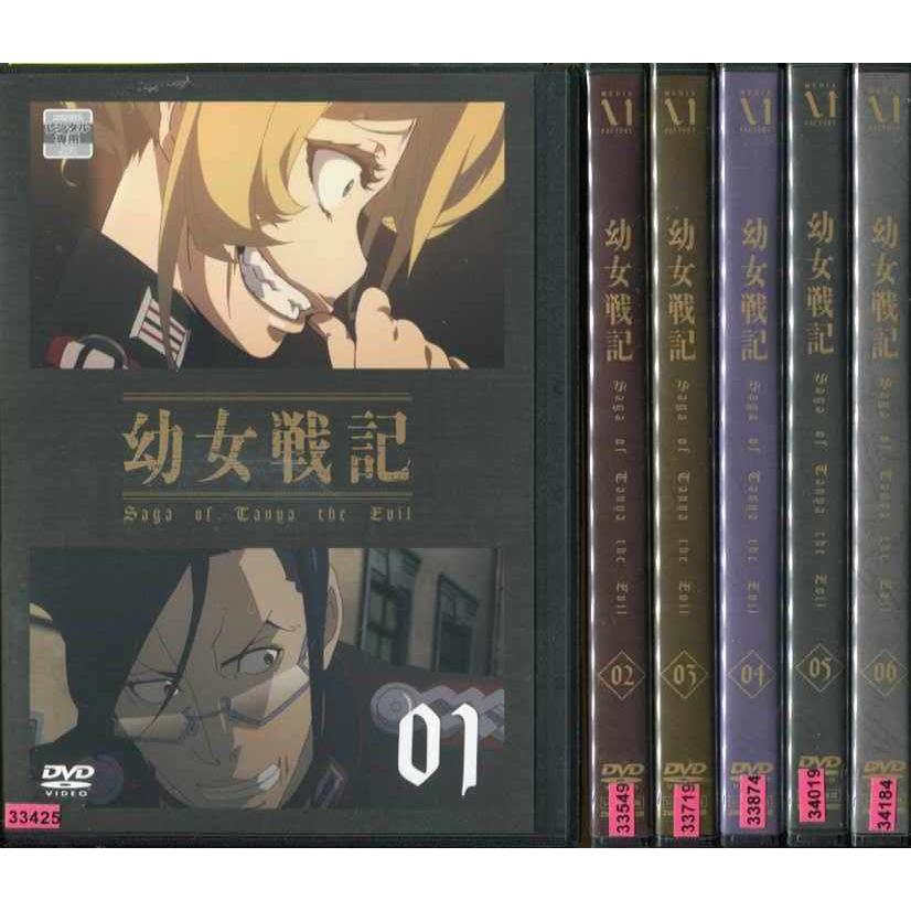 幼女戦記 1 6 全6枚 全巻セットdvd レンタル落ち中古 アニメ 特撮 Disk Kazu Saito 通販 Yahoo ショッピング