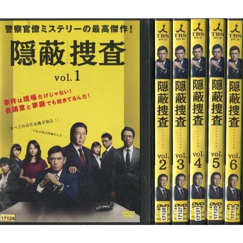 隠蔽捜査 DVD-BOX〈6枚組〉 Amazon.co.jp: 隠蔽捜査 DVD-BOX : 杉本哲太, 古田新太, 安田顕