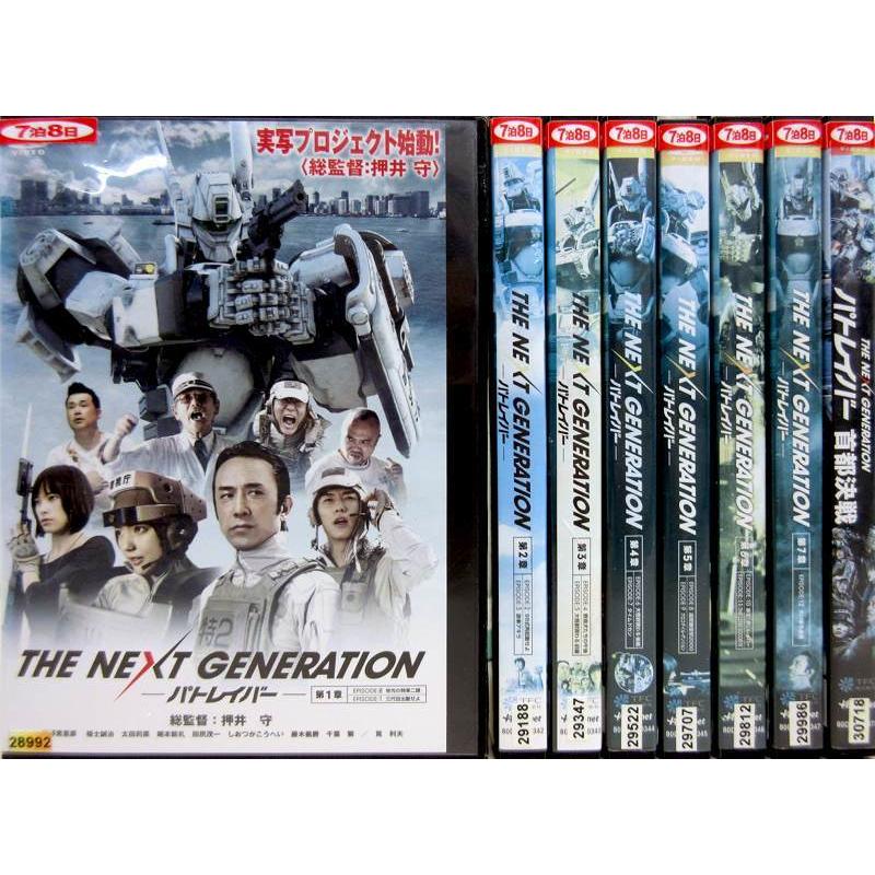 The Next Generation パトレイバー 第1章 第7章 首都決戦 全8枚 全巻セットdvd レンタル落ち中古 邦画 Tvドラマ Disk Kazu Saito 通販 Yahoo ショッピング