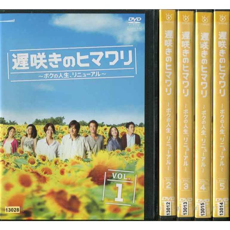 セール特価 遅咲きのヒマワリ 全巻セット Dvd Tvドラマ News Elegantsite Gr