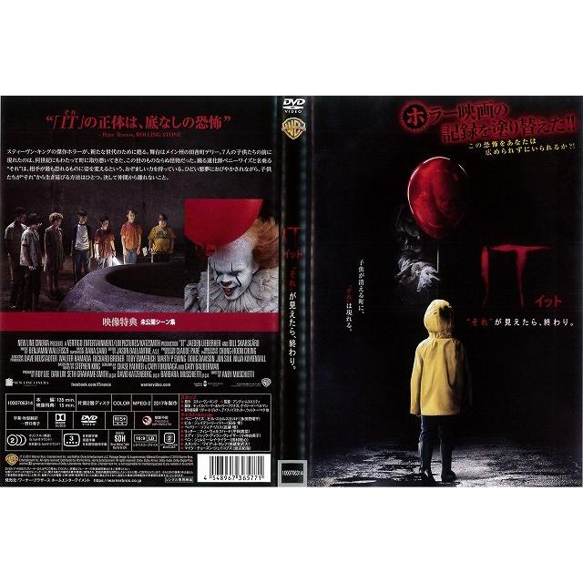 DVD洋] IT イット それ が見えたら、終わり。 中古DVD レンタル落ち