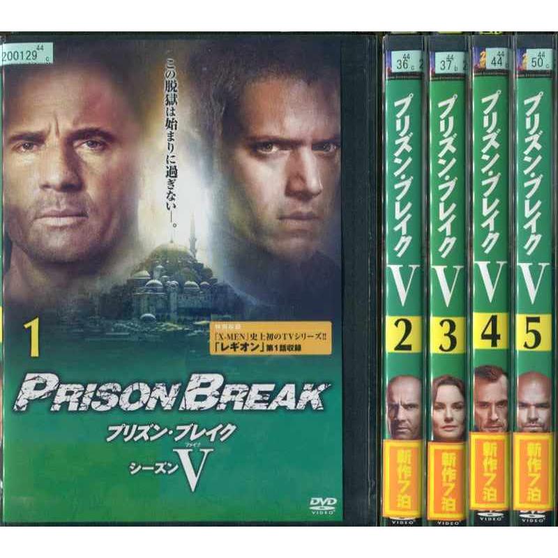 プリズン ブレイク シーズン5 V 1 5 全5枚 全巻セットdvd レンタル落ち中古 洋画 海外ドラマ Disk Kazu Saito 通販 Yahoo ショッピング