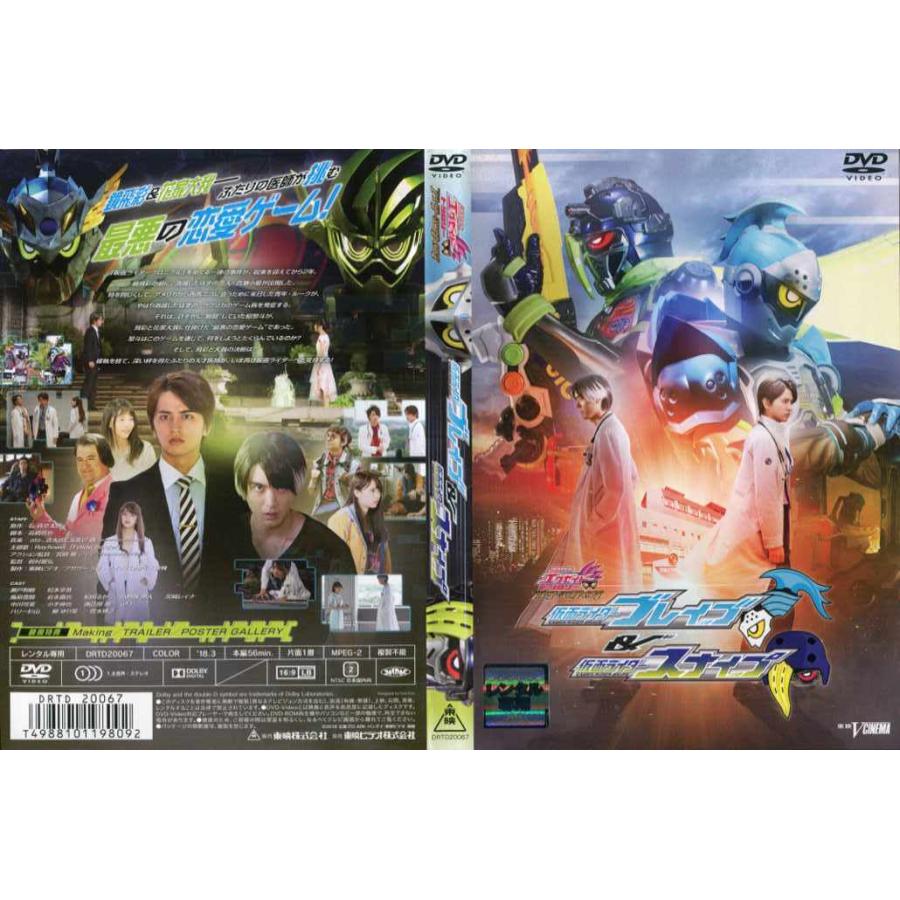 Dvd特撮 仮面ライダーエグゼイド トリロジー アナザー エンディング 仮面ライダーブレイブ 仮面ライダースナイプ レンタル落ち中古 Disk Kazu Saito 通販 Yahoo ショッピング