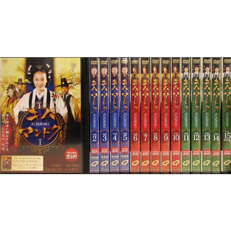 キム マンドク 美しき伝説の商人 1 15 全15枚 全巻セットdvd 字幕 レンタル落ち中古 アジア 韓国ドラマ Disk Kazu Saito 通販 Yahoo ショッピング