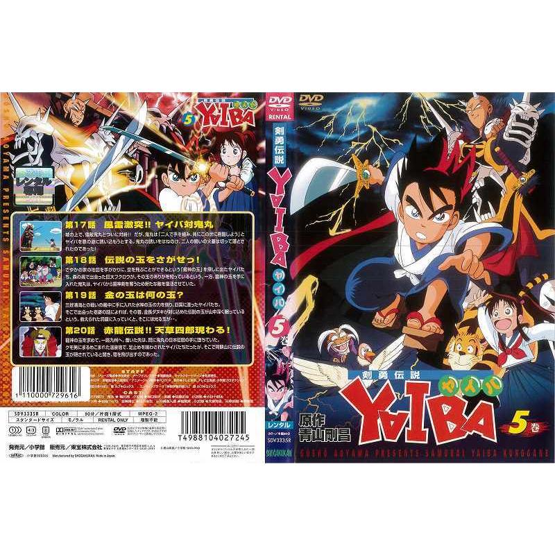 Dvdアニメ 剣勇伝説 Yaiba ヤイバ 5巻 レンタル落ち中古 Disk Kazu Saito 通販 Yahoo ショッピング