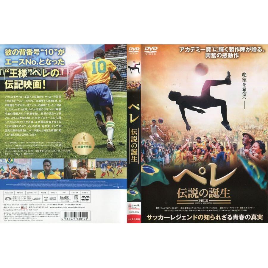 Dvd洋 ペレ 伝説の誕生 レンタル落ち中古 Disk Kazu Saito 通販 Yahoo ショッピング