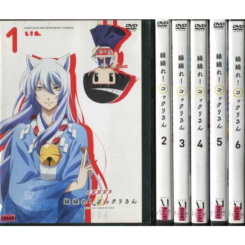 ホワイト系 日本限定モデル 7月24日限定値下げ 繰繰れ コックリさん ブルーレイ全6巻セット アニメ Dvd ブルーレイホワイト系 12 042 Eur Artec Fr