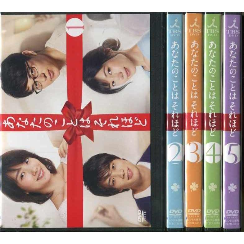 あなたのことはそれほど 1 5 全5枚 全巻セットdvd レンタル落ち中古 邦画 Tvドラマ Disk Kazu Saito 通販 Yahoo ショッピング