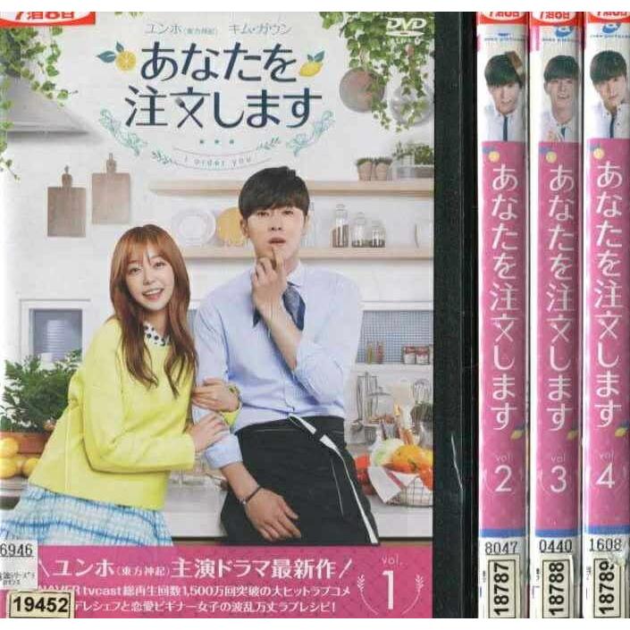 あなたを注文します 1 4 全4枚 全巻セットdvd 字幕 ユンホ 東方神起 主演 レンタル落ち中古 アジア 韓国ドラマ Disk Kazu Saito 通販 Yahoo ショッピング