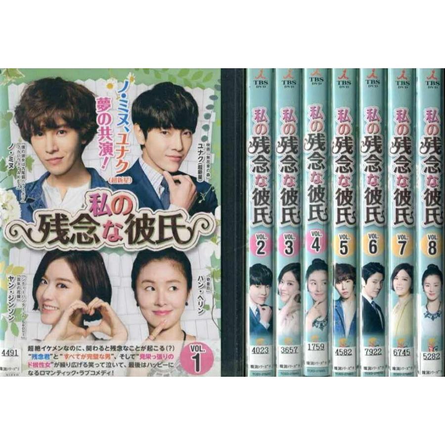 私の残念な彼氏 1 8 全8枚 全巻セットdvd ノ ミヌ ユナク 超新星 レンタル落ち中古 アジア 韓国ドラマ Disk Kazu Saito 通販 Yahoo ショッピング