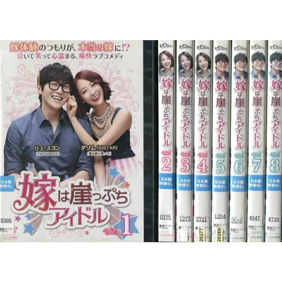 嫁は崖っぷちアイドル 1 8 全8枚 全巻セットdvd ダソム Sistar 字幕 レンタル落ち中古 アジア 韓国ドラマ Disk Kazu Saito 通販 Yahoo ショッピング