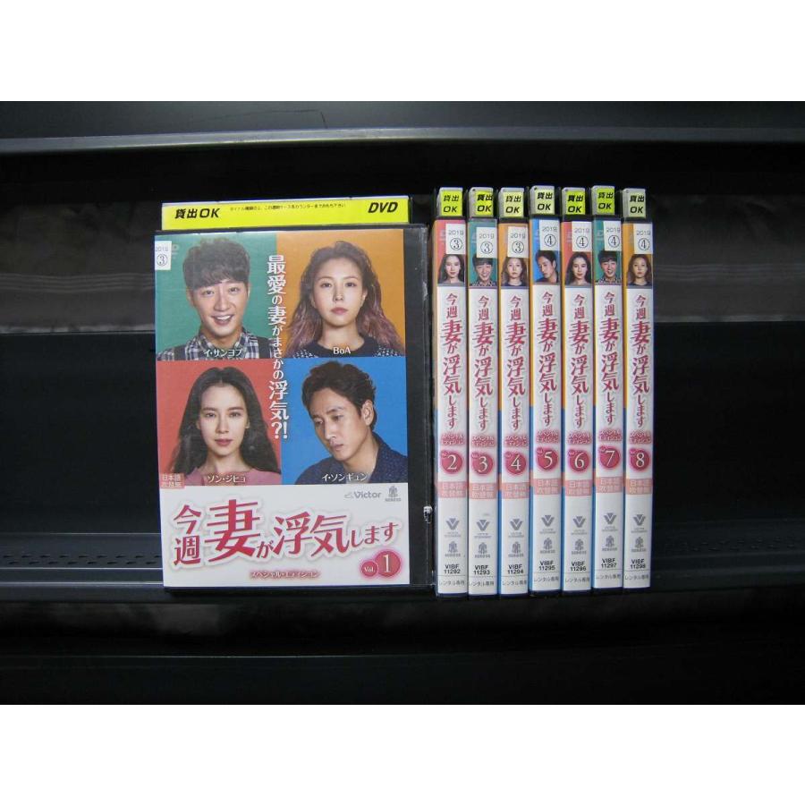 超特価激安 今週妻が浮気します スペシャル エディション 1 8 全8枚 全巻セットdvd 字幕 レンタル落ち アジア 韓国ドラマ 即発送可能 Www Shandilyaz Com