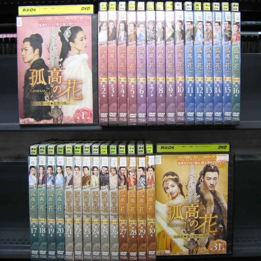 孤高の花 General I 1 31 全31枚 全巻セットdvd 字幕 レンタル落ち中古 アジア 韓国ドラマ 中国時代劇 Disk Kazu Saito 通販 Yahoo ショッピング