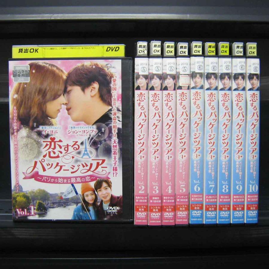 お歳暮 恋するパッケージツアー パリから始まる恋 1 10 全10枚 全巻セットdvd 字幕 レンタル落ち アジア 韓国ドラマ 60 Off Www Shandilyaz Com