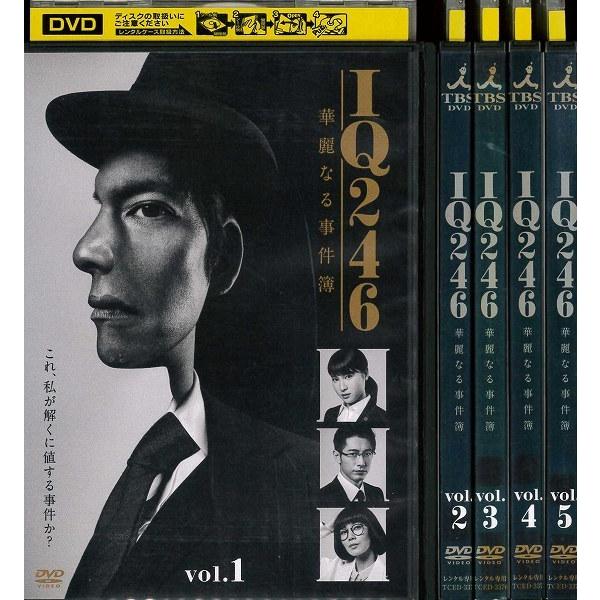 業界no 1 Iq246 華麗なる事件簿 1 5 全5枚 全巻セットdvd 織田裕二 フジオカ ディーン 土屋太鳳 レンタル落ち中古 Tvドラマ 邦画