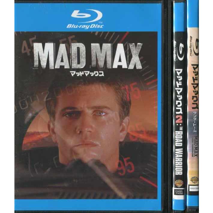 マッドマックス 1 2 サンダードーム 全3枚 全巻セットbd ブルーレイ 洋画 海外ドラマ レンタル落ち中古 直営限定アウトレット