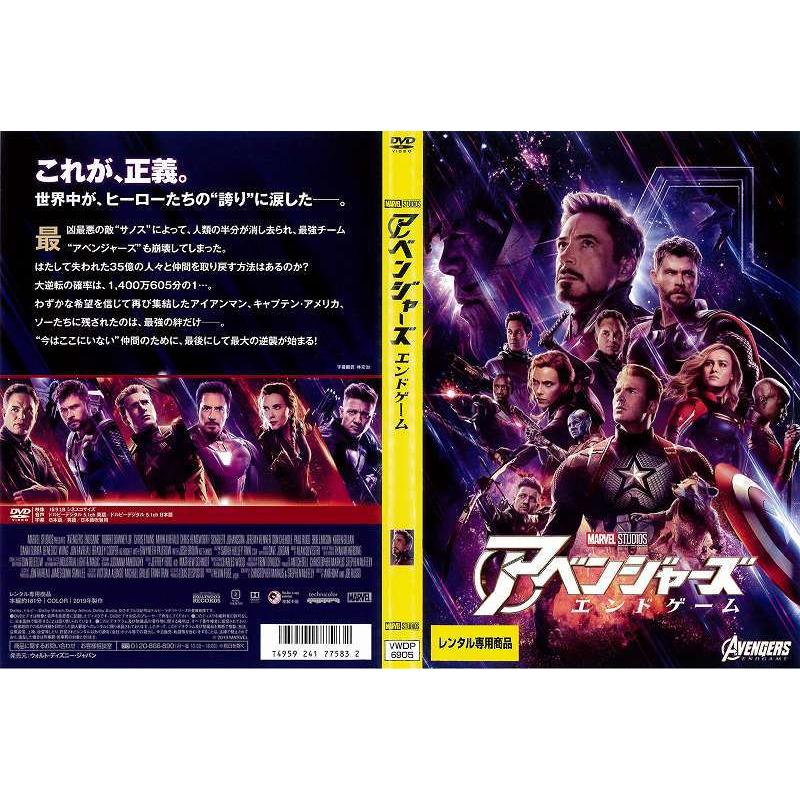 Dvd洋 アベンジャーズ エンドゲーム レンタル落ち中古 Disk Kazu Saito 通販 Yahoo ショッピング